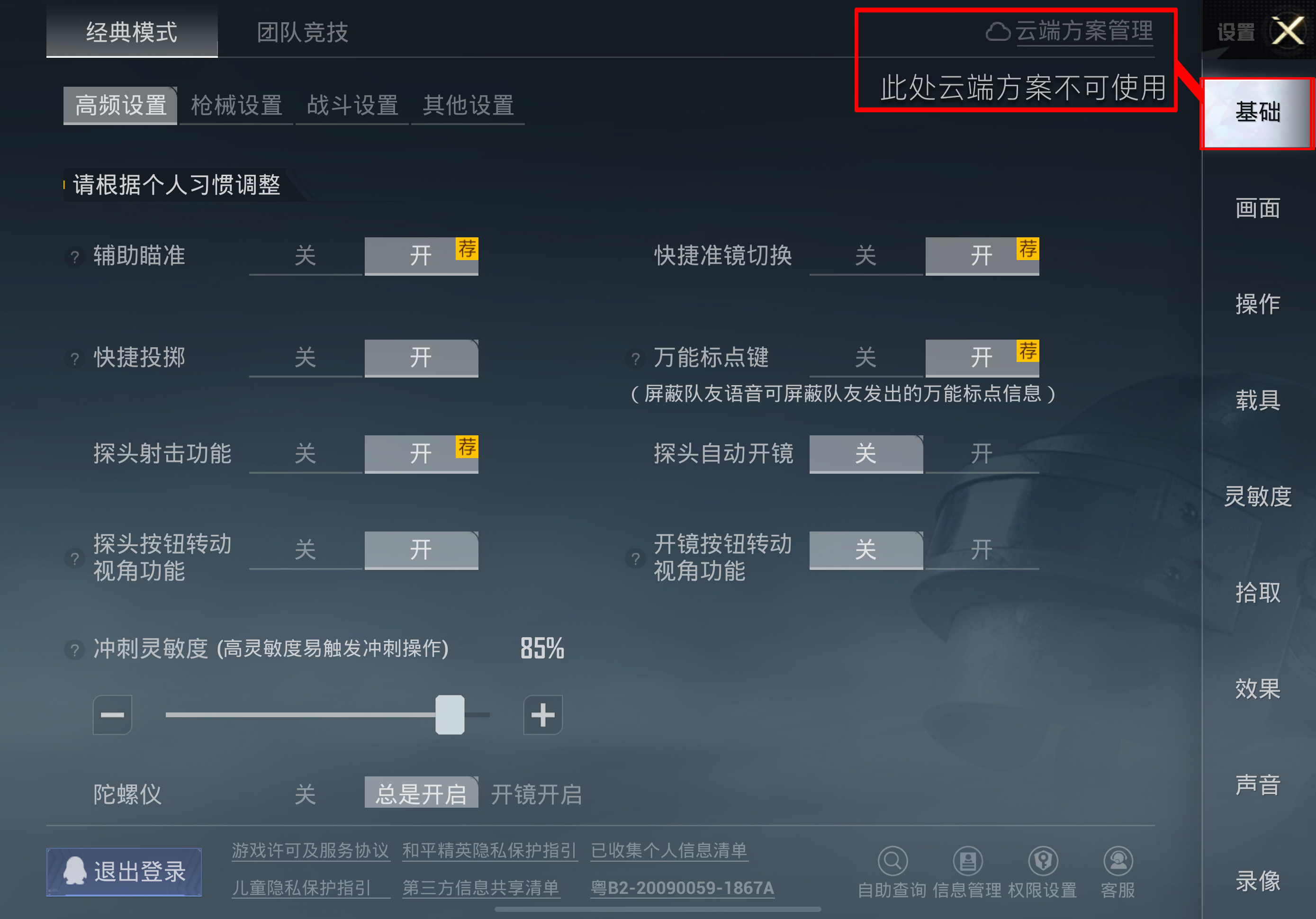 游戏优化展示1
