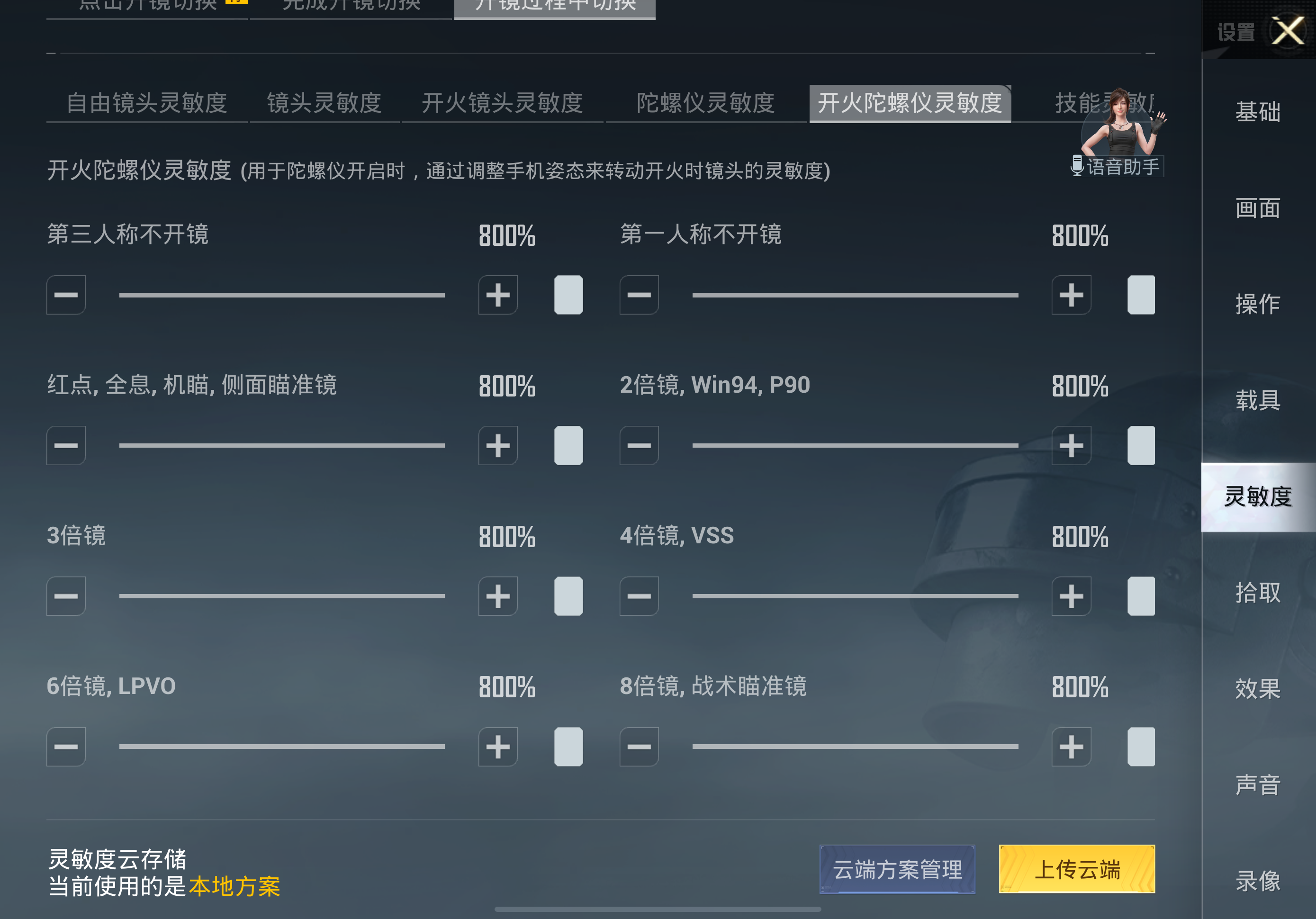 优化